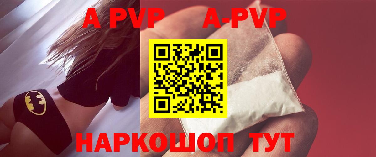 Alpha-PVP СК  Альфа ПВП Crystall  А ПВП Соль  Вход с VPN  Хасавюрт 