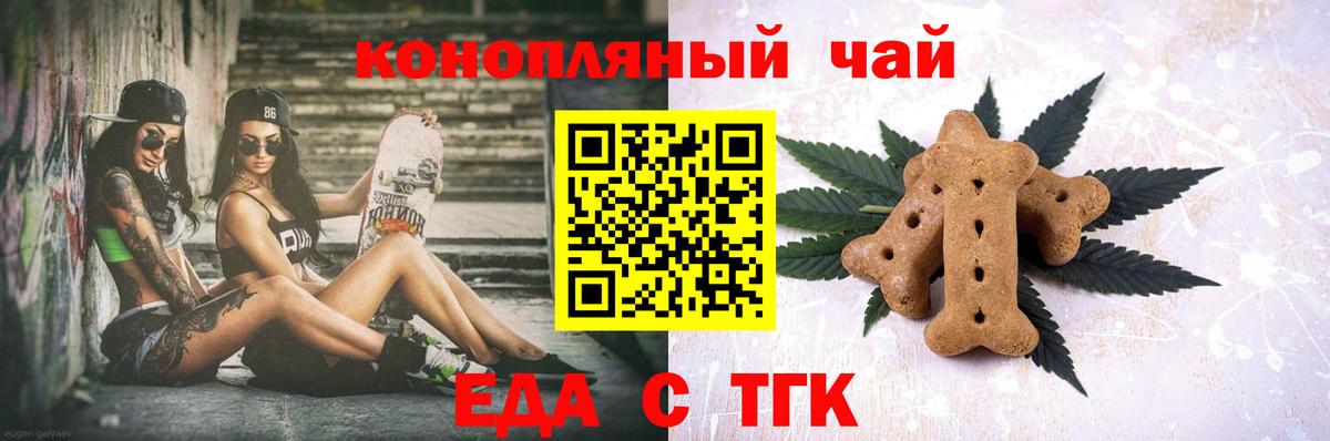 Хасавюрт  Еда ТГК марихуана  Вход с VPN 