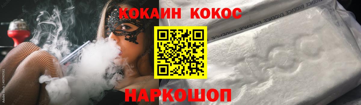 КОКАИН  Cocaine 99%  Вход с VPN  Кокаин 99%  Хасавюрт 
