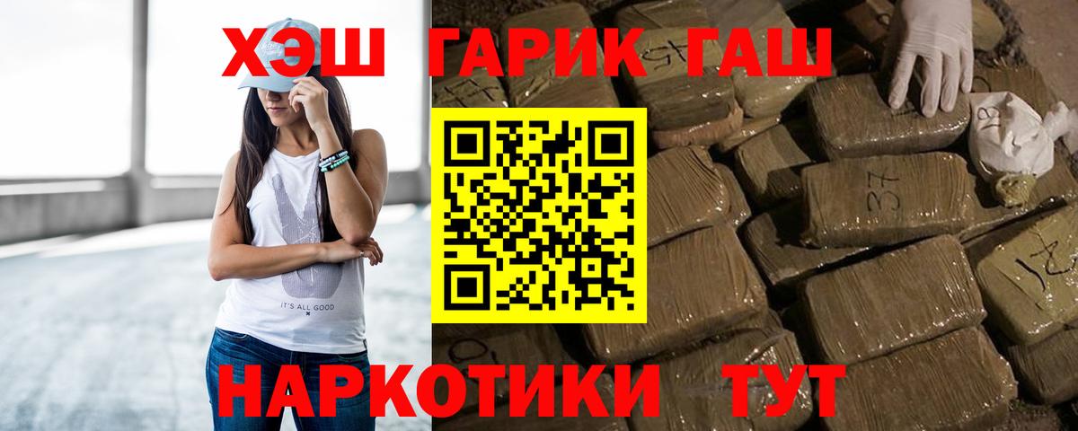 ГАШ 40% ТГК  ГАШИШ ice o lator  Вход с VPN  Хасавюрт 