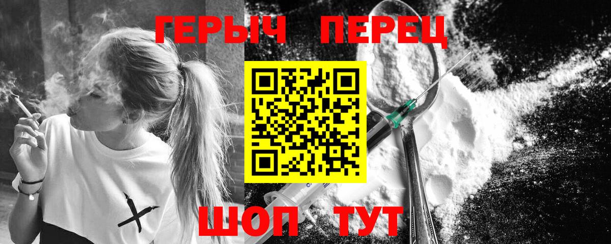 ГЕРОИН белый  Героин  Хасавюрт  Вход с VPN 