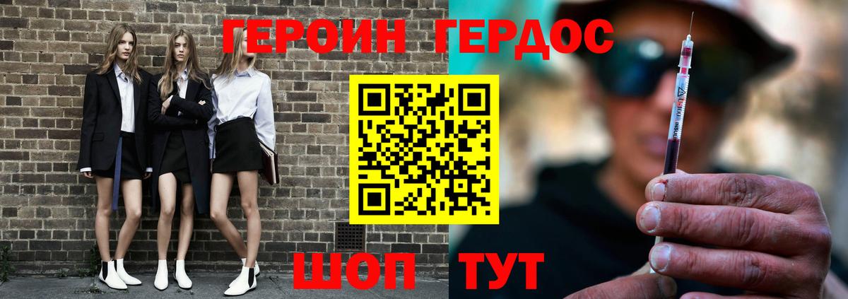 ГЕРОИН Heroin Хасавюрт
