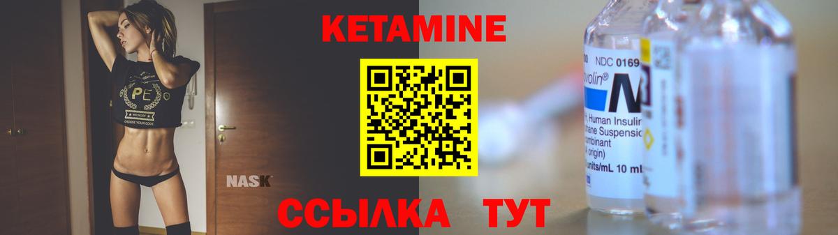 Хасавюрт  Кетамин VHQ  Вход с VPN  Кетамин VHQ 