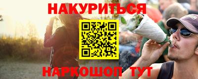 каннабис Северобайкальск