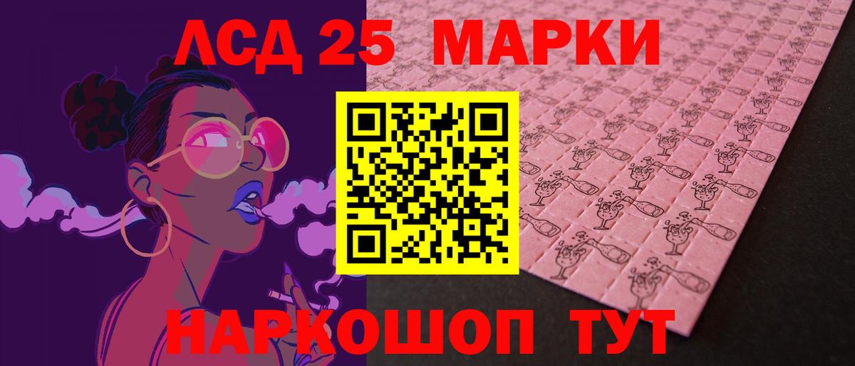 LSD-25 экстази кислота  Вход с VPN  Лсд 25 экстази ecstasy  Хасавюрт 