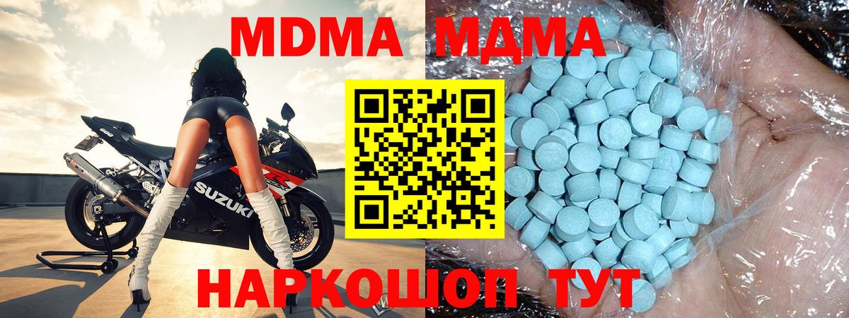 MDMA молли Хасавюрт