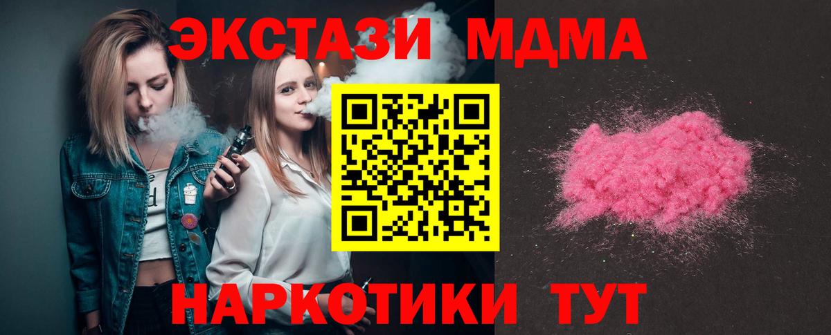 Хасавюрт  МДМА  Вход с VPN  MDMA crystal 