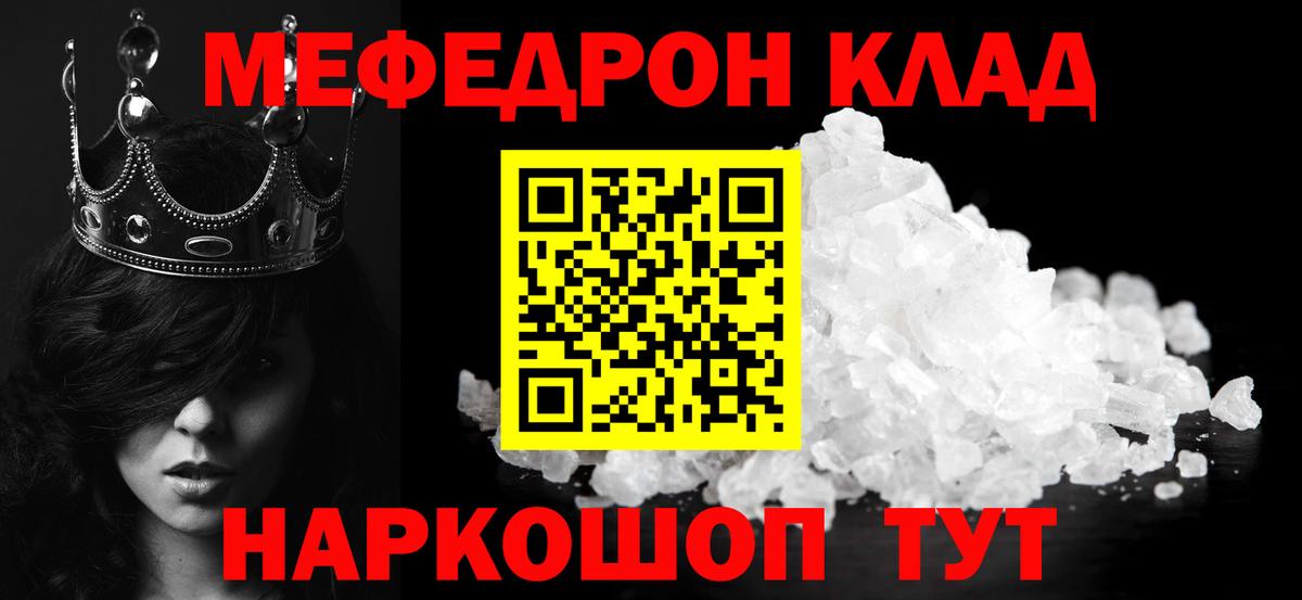 Мефедрон  Хасавюрт