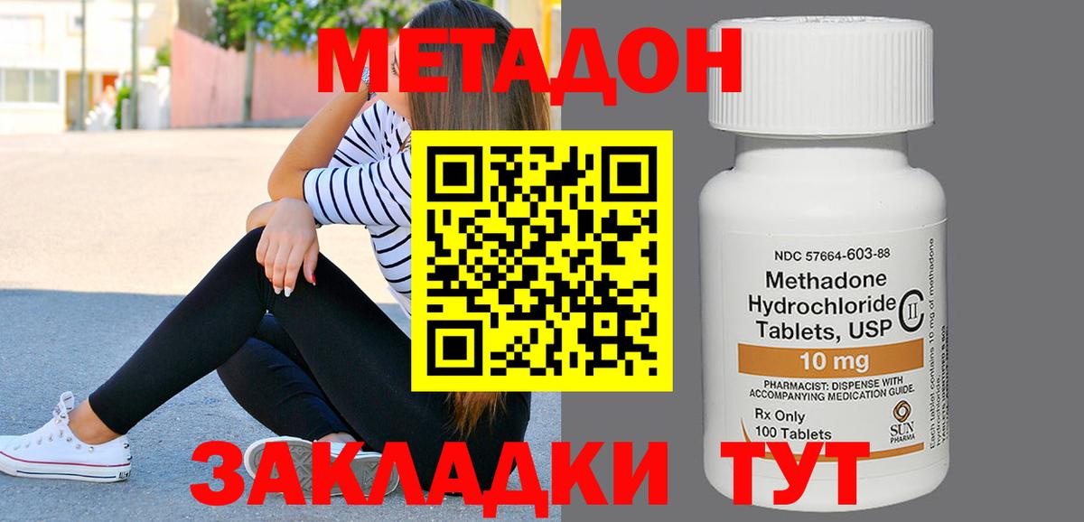 Хасавюрт  Метадон VHQ  Вход с VPN 
