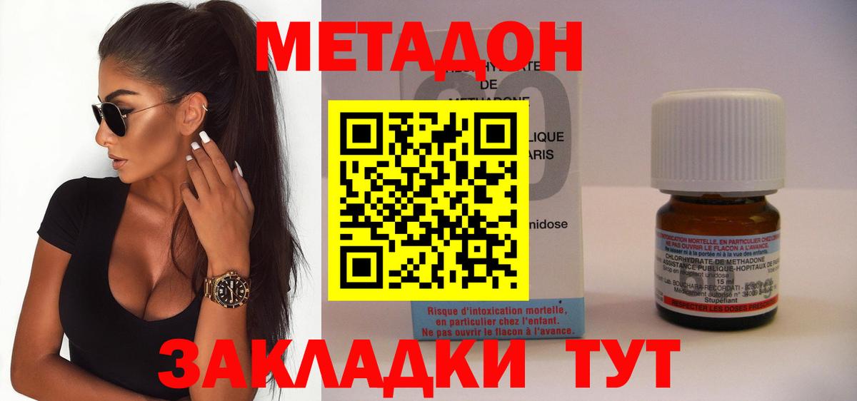 Меф мяу мяу Хасавюрт