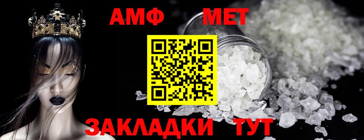 МЕТАМФЕТАМИН мет Хасавюрт