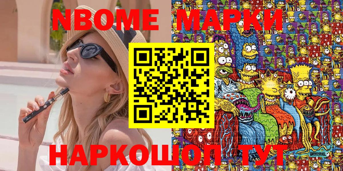 Марки 25I-NBOMe 1500мкг  Вход с VPN  Хасавюрт  Марки 25I-NBOMe 1500мкг 