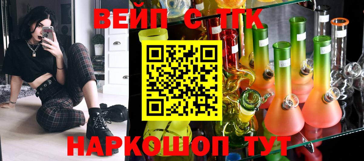 Хасавюрт  ТГК THC oil  ТГК гашишное масло  Вход с VPN 
