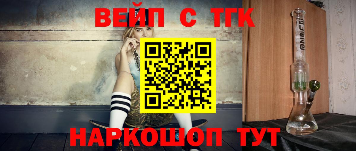 ТГК вейп Хасавюрт